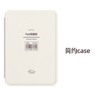 Morock适用kindle保护套Paperwhite5软壳658青春版全包kpw4 【简约case】配磨砂膜 kindle paperwhite1/2/3
