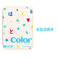 Morock适用kindle保护套Paperwhite5软壳658青春版全包kpw4 【彩色涂鸦本】配磨砂膜 kindle paperwhite1/2/3