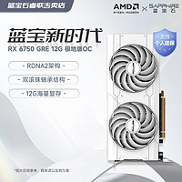 蓝宝石（Sapphire）AMD RADEON RX 6750 GRE 系列 2K 高性能台式机游戏显卡 RX 6750 GRE 12G 极地版