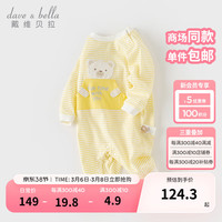 戴维贝拉(DAVE&BELLA)初生婴儿连体衣新生儿睡衣男宝衣服0-3个月2024春装新款纯棉爬服 黄白条纹【现货】