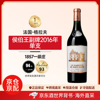 奥比昂古堡（Chateau Haut Brion）【酒世界】法国1855一级庄 侯伯王 奥比昂 红颜容酒庄葡萄酒 副牌 2016年 单支 750mL
