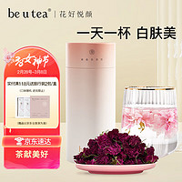 be u tea玫瑰花茶大朵无硫熏特级平阴玫瑰花冠茶养生茶女生 30g/罐