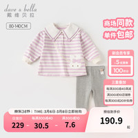 戴维贝拉(DAVE&BELLA)女童休闲套装宝宝衣服儿童卫衣长裤两件套2024春装小童服饰 紫色条纹 110cm (身高100-)