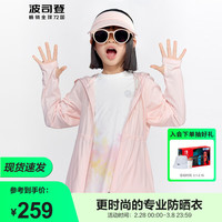 波司登（BOSIDENG）2024夏儿童防晒衣凉感透气不闷汗时尚百搭休闲外套T40525138 奶油粉1055 110/56