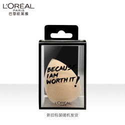 lorealparis巴黎欧莱雅欧莱雅美妆蛋赠品请勿单独购买新旧包装随机