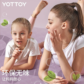 yottoy TPE超大双人瑜伽垫190*130cm加宽加长加厚防滑稳固家用垫 香芋紫 12mm