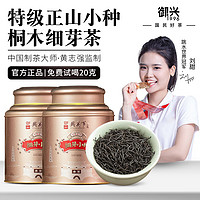 御兴茶叶 正山小种红茶特级细芽小种 武夷山桐木罐装250g