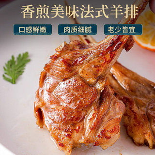 绿之邦（Luzhibang）原切法式羊排生鲜羊肉羊肋排羊排骨整块战斧小切冷冻火锅烧烤食材 澳洲法式羊排4斤【约24片 】