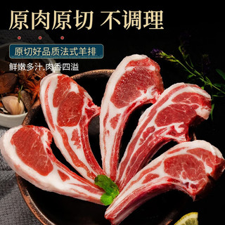 绿之邦（Luzhibang）原切法式羊排生鲜羊肉羊肋排羊排骨整块战斧小切冷冻火锅烧烤食材 澳洲法式羊排4斤【约24片 】