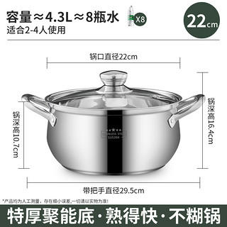 拜格汤锅家用304不锈钢加厚蒸煮粥锅双耳炖锅燃气电磁炉 24cm汤锅【5mm厚底/0涂层】