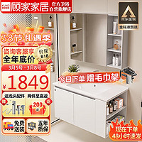 顾家家居 KUKA 浴室柜陶瓷一体卫生间洗脸洗手池盆柜组合洗漱台G-06760A090DSMS 90普通款（对开门+侧边收纳）