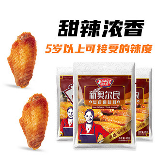 88VIP：JUMEX 极美滋 新奥尔良 复合调味料 35g*3袋