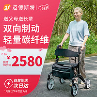 迈德斯特 轮椅助行器老人老年人手推车残疾人助步器辅助行走器折叠带四轮带座便携式手动代步Z72