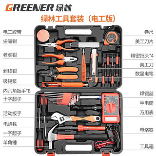 绿林（GREENER）家用工具箱套装五金工具多功能电工木工电讯维修（电工版）套装