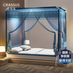 克拉苏crassus2024新款蚊帐家用婴儿童防摔蒙古包宝宝防掉床卧室免