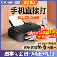 Canon 佳能 TS3380彩色喷墨打印机无线家用小型复印扫描一体式家庭作业学生用可连接手机a4办公蓝牙照片ts3480迷你