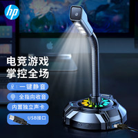 HP/惠普 电容 电脑麦克风