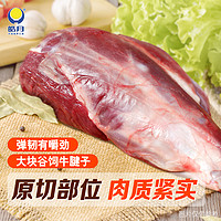 【皓月】原切牛腱子肉4斤酱卤红烧牛肉生鲜食材