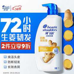 Head & Shoulders 海飞丝 去屑洗发露 防断韧发型 1kg