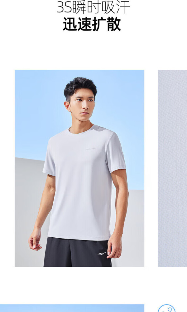 鸿星尔克t恤男子2024春夏冰感跑步运动上衣速干衣短袖男士t恤正白2089