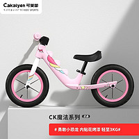 Cakalyen 可莱茵 平衡车儿童无脚踏单车男女童车2-5-6岁宝宝滑行车