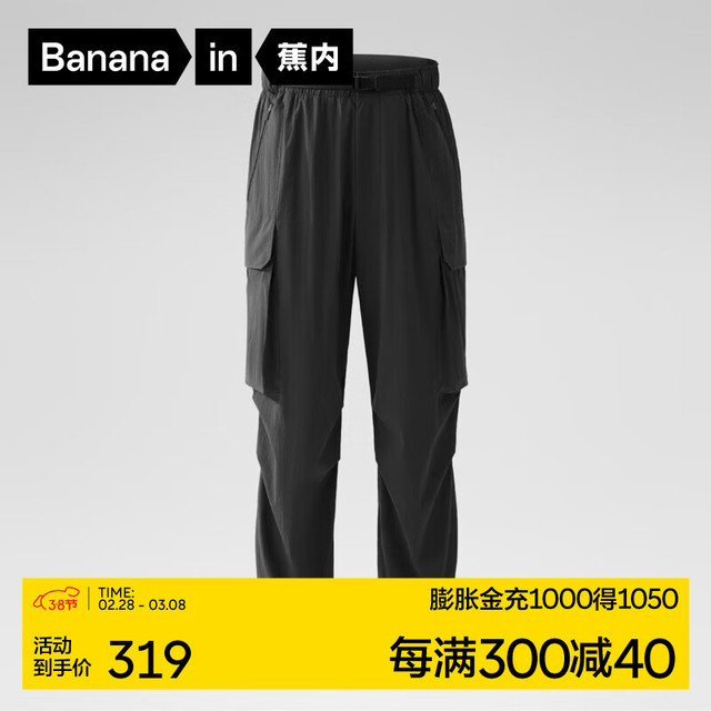 蕉内 凉皮502Cool Pro男士束脚裤凉感防晒裤子男防紫外线速干工装裤夏 黑色