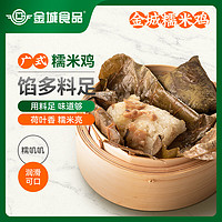 金城食品 糯米鸡 400g