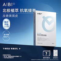 AIBI