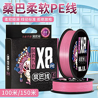 致尊坊(ZUKIBO)桑巴pe线路亚主线二代微物超柔软超顺滑8大力马鱼线2代 桑巴PE线 100米 2.0号
