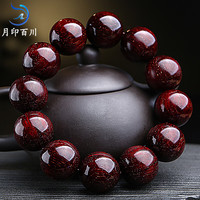 月印百川 360度爆满金星印度小叶紫檀手串男款文玩佛珠手链商务约20mm