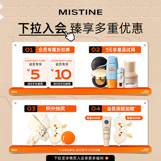 蜜丝婷（Mistine）奶咖唇釉口红丝绒唇彩唇蜜圣诞 【系列】J01浮光落日 2.6g