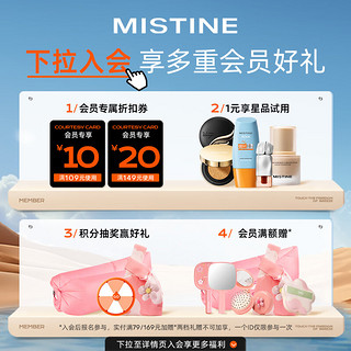 蜜丝婷（Mistine）奶咖唇釉口红丝绒唇彩唇蜜圣诞 【系列】J01浮光落日 2.6g