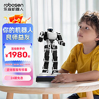 乐森机器人星际侦察兵K1六一儿童节程学习玩具新年智能机器人 星际侦察兵K1【纯净白】