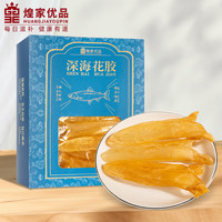 煌家优品 4A黄花鱼胶花胶50g  精选筒鱼肚鱼鳔干片筒干货  滋补年货品 黄花鱼筒胶50g