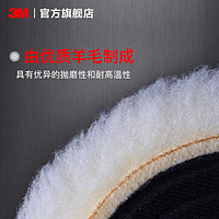 3M  羊毛球 抛光盘抛光机汽车美容打蜡抛光球海绵球yzl 85099羊毛球(3寸短毛)1个