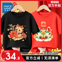 真维斯儿童新年红色短袖男童龙年中国风卡通上衣女童2024T恤 【2件新年短袖03】黑色红色 110
