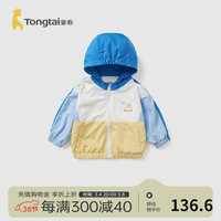 童泰(TONGTAI)宝宝外套春秋季儿童衣服男童休闲外出连帽上衣女童百搭童装 黄色 80cm