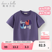 戴维贝拉(DAVE&BELLA)男童t恤儿童短袖上衣纯棉小孩子衣服2024夏装新款中大童打底衫 灰