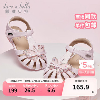 戴维贝拉（DAVE＆BELLA）儿童凉鞋洋气宝宝鞋子女童公主鞋软底小童学步鞋2024夏季童鞋 粉色 26码