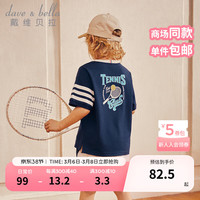 戴维贝拉(DAVE&BELLA)男童短袖t恤凉感儿童上衣2024夏装新款中大童打底衫运动孩子衣服 藏青色【现货】 1