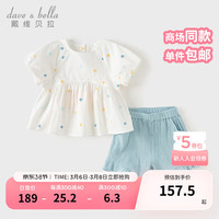 戴维贝拉(DAVE&BELLA)女童套装休闲儿童衣服2024夏装洋气宝宝短袖上衣裤子两件套 米白 100cm(身高90-100cm)