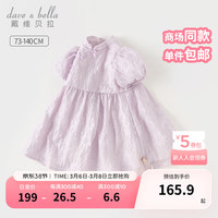 戴维贝拉(DAVE&BELLA)儿童连衣裙小童裙子中国风女童公主裙2024夏装新款童裙宝宝衣服 风韵紫【现货】