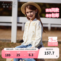 戴维贝拉(DAVE&BELLA)女童春装儿童针织开衫小女孩上衣中大童毛衣外套2024春季童装 霜白 140cm(身高130-140cm)