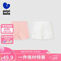 迷你巴拉 MINI BALA 女童宝宝儿童家居裤亲肤高弹透气打底裤2件装
