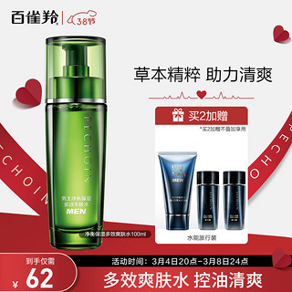 PECHOIN 百雀羚 MEN 净衡保湿多效爽肤水 100ml