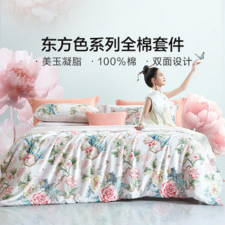 富安娜（FUANNA）东方国色系列纯棉印花四件套 新中式国风印花套件床上用品 东方国色·凝脂 1.2米床适用 (被套152*210cm)
