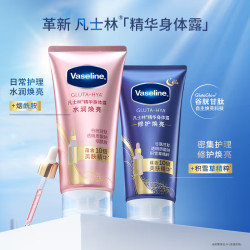 凡士林身体乳液_Vaseline 凡士林 身体乳烟酰胺焕亮身体精华280ml 保湿留香男女春夏润肤多少钱-什么值得买