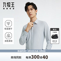 九牧王 【商场同款】男装正装长袖衬衫2024春季新款舒适男士衬衣M JC1D11027+灰色+修身版 1