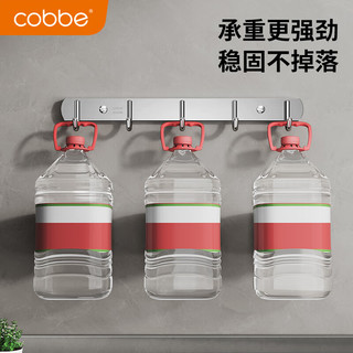 卡贝（cobbe）厨房免打孔304不锈钢排钩厨卫挂钩厨房门后抹布挂衣钩 304不锈钢-方排钩（4钩）