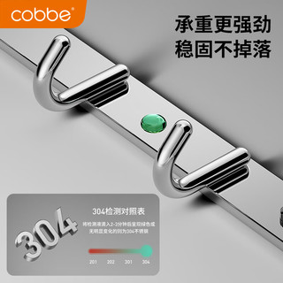 卡贝（cobbe）厨房免打孔304不锈钢排钩厨卫挂钩厨房门后抹布挂衣钩 304不锈钢-方排钩（4钩）